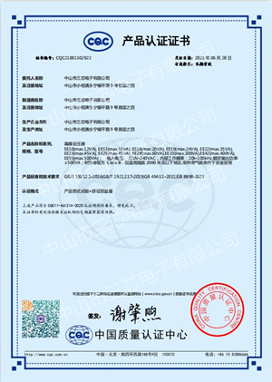 CQC產(chǎn)品認(rèn)證